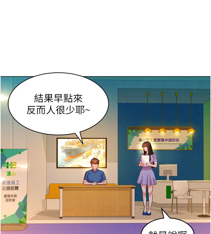 她们的最爱.ZIP第10話-還要我一步一步教妳嗎?