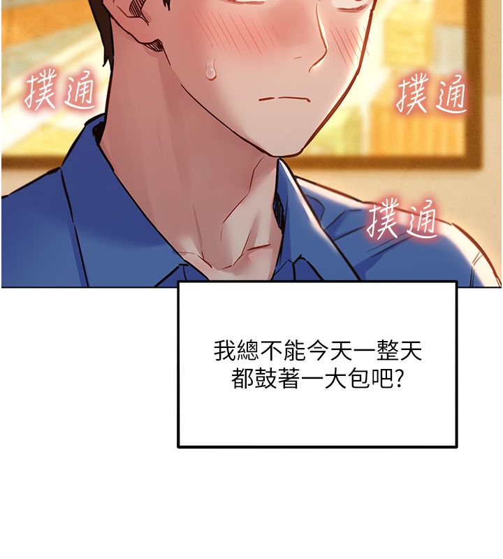 她们的最爱.ZIP第10話-還要我一步一步教妳嗎?