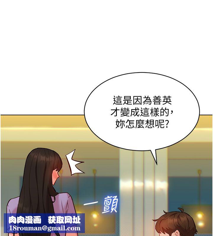 她们的最爱.ZIP第10話-還要我一步一步教妳嗎?