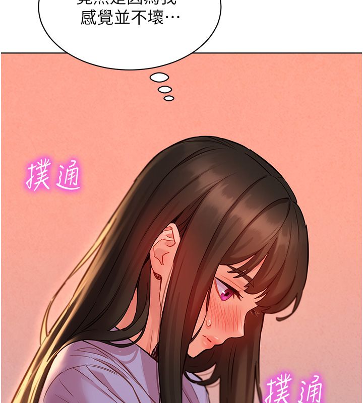 她们的最爱.ZIP第10話-還要我一步一步教妳嗎?