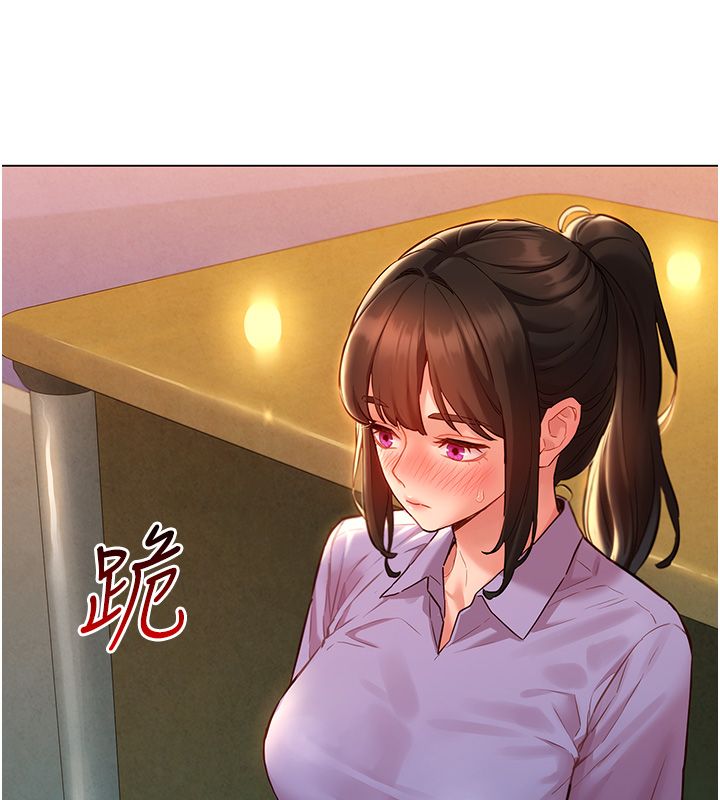 她们的最爱.ZIP第10話-還要我一步一步教妳嗎?