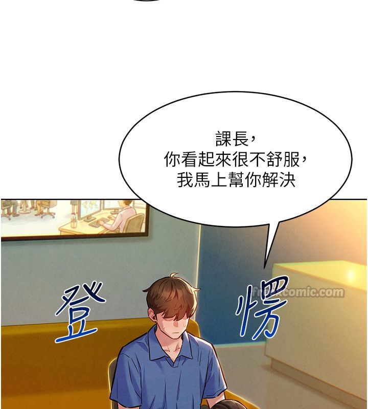 她们的最爱.ZIP第10話-還要我一步一步教妳嗎?