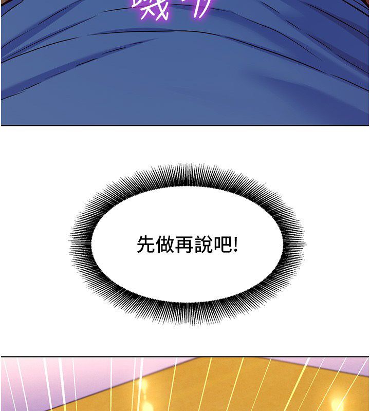 她们的最爱.ZIP第10話-還要我一步一步教妳嗎?