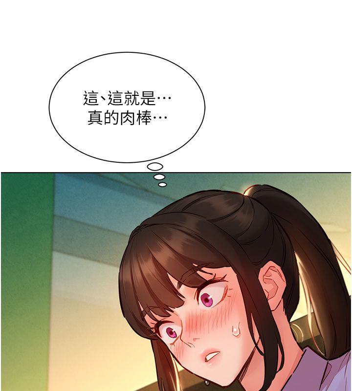 她们的最爱.ZIP第10話-還要我一步一步教妳嗎?