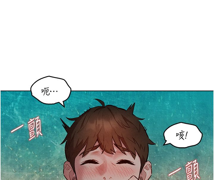她们的最爱.ZIP第10話-還要我一步一步教妳嗎?