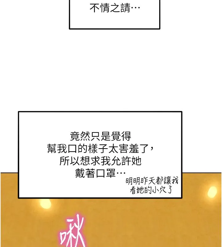 她們的最愛.ZIP第10話-還要我一步一步教妳嗎?