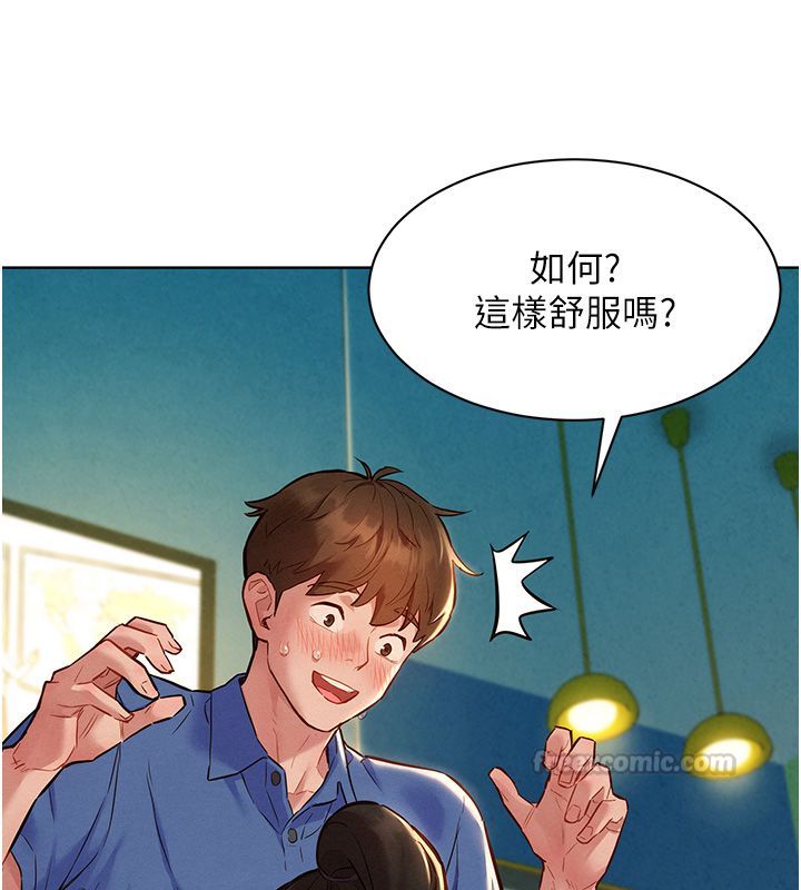 她们的最爱.ZIP第10話-還要我一步一步教妳嗎?