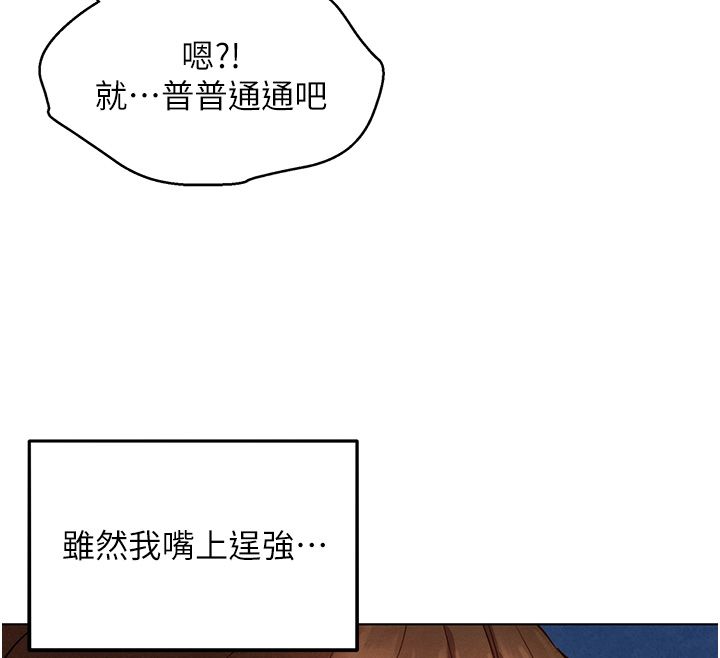 她们的最爱.ZIP第10話-還要我一步一步教妳嗎?