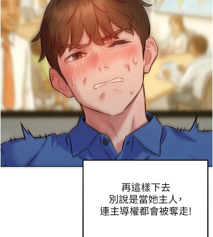 她们的最爱.ZIP第10話-還要我一步一步教妳嗎?