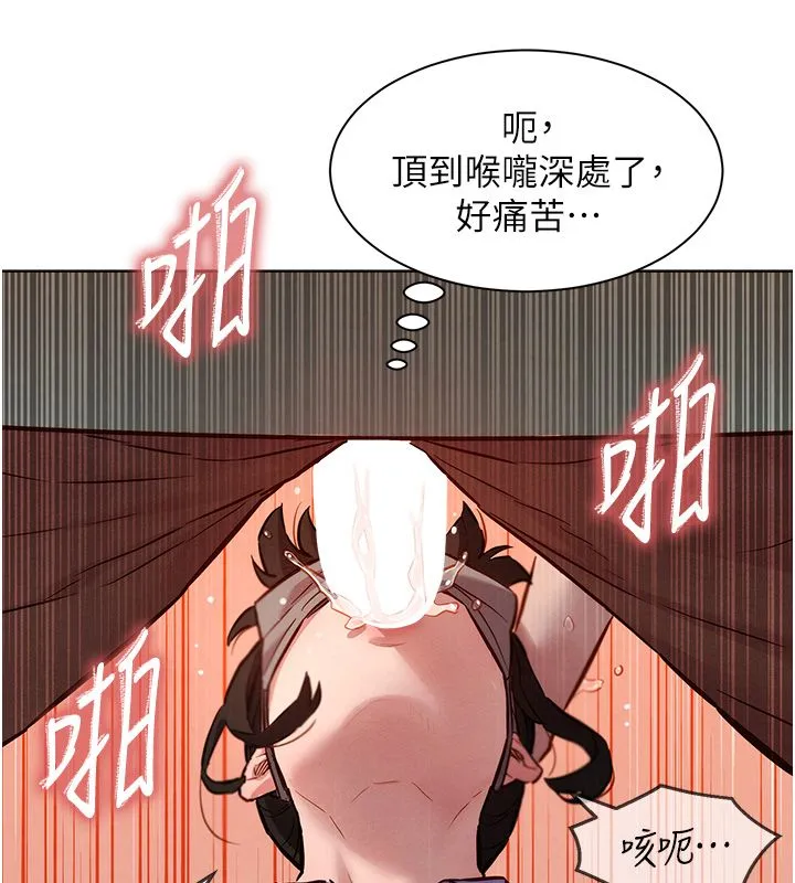 她們的最愛.ZIP第10話-還要我一步一步教妳嗎?