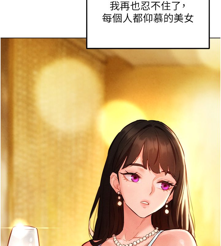 她们的最爱.ZIP第10話-還要我一步一步教妳嗎?