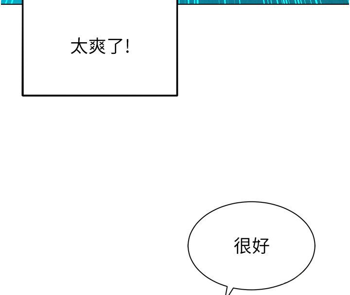 她们的最爱.ZIP第10話-還要我一步一步教妳嗎?