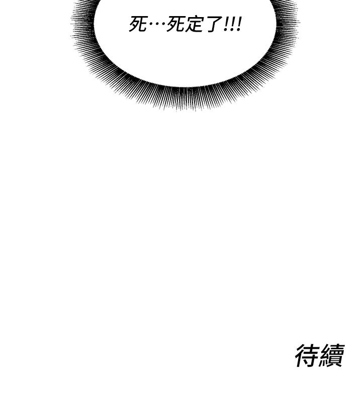 她们的最爱.ZIP第10話-還要我一步一步教妳嗎?