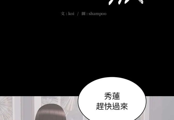 豪门千金的男人第22話