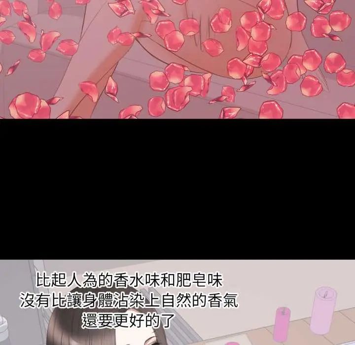 豪门千金的男人第22話
