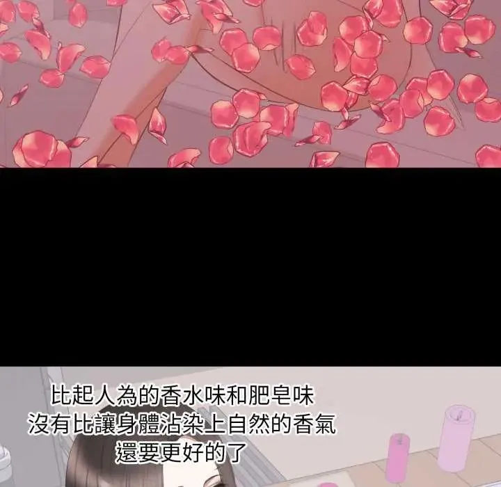 豪門千金的男人第22話