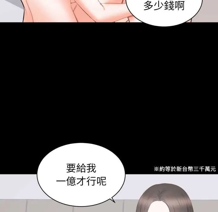 豪门千金的男人第22話