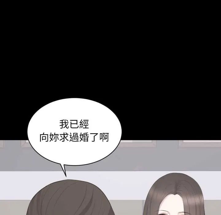 豪门千金的男人第22話