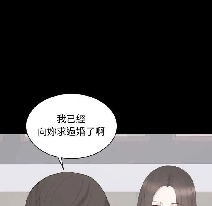 豪門千金的男人第22話