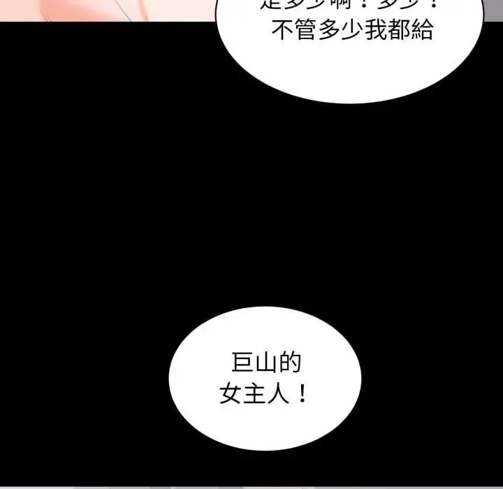 豪門千金的男人第22話