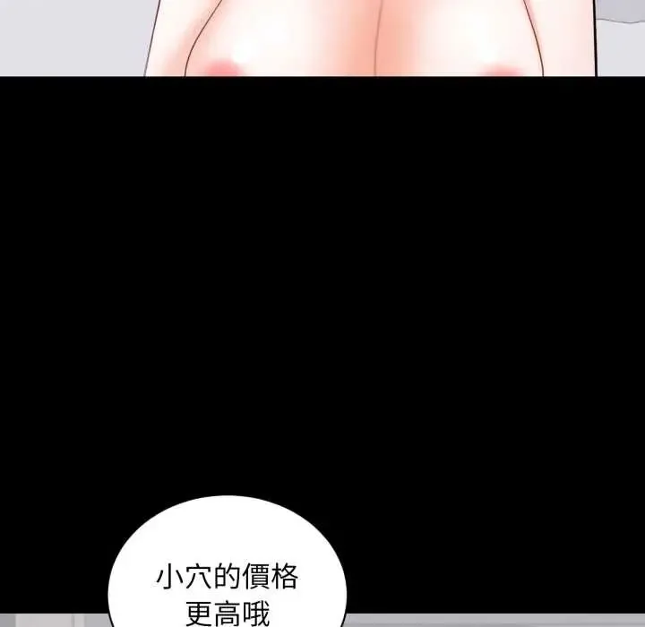 豪門千金的男人第22話