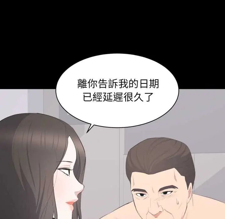 豪门千金的男人第22話