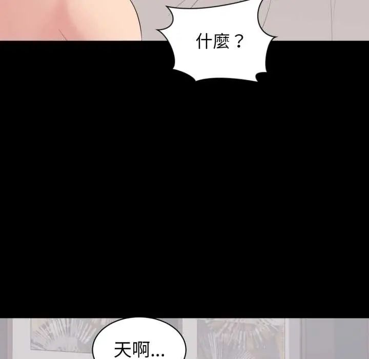 豪门千金的男人第22話