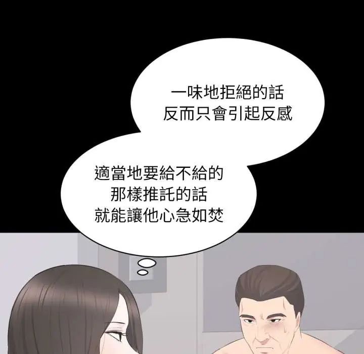 豪门千金的男人第22話