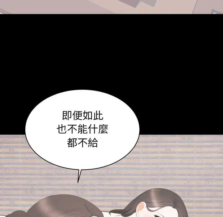 豪門千金的男人第22話
