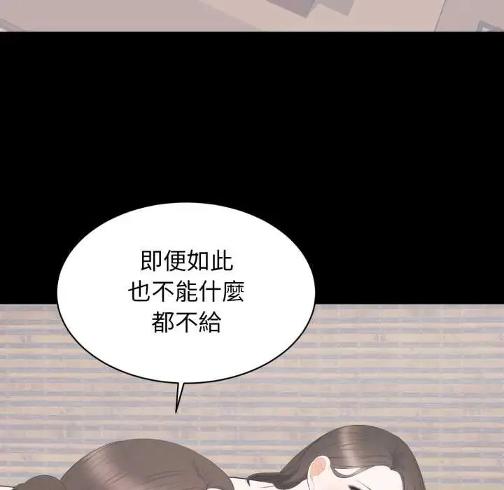 豪門千金的男人第22話