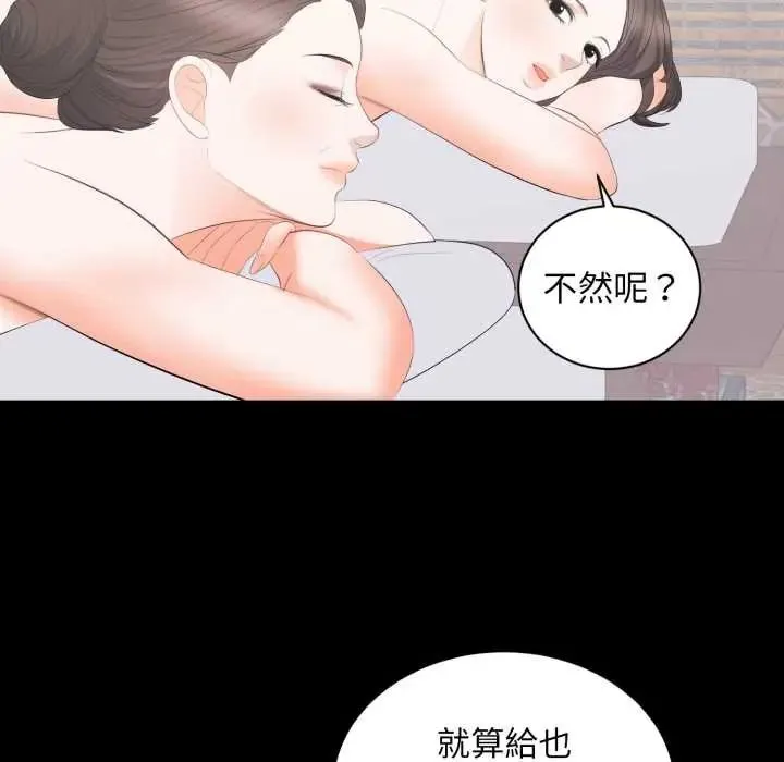 豪門千金的男人第22話