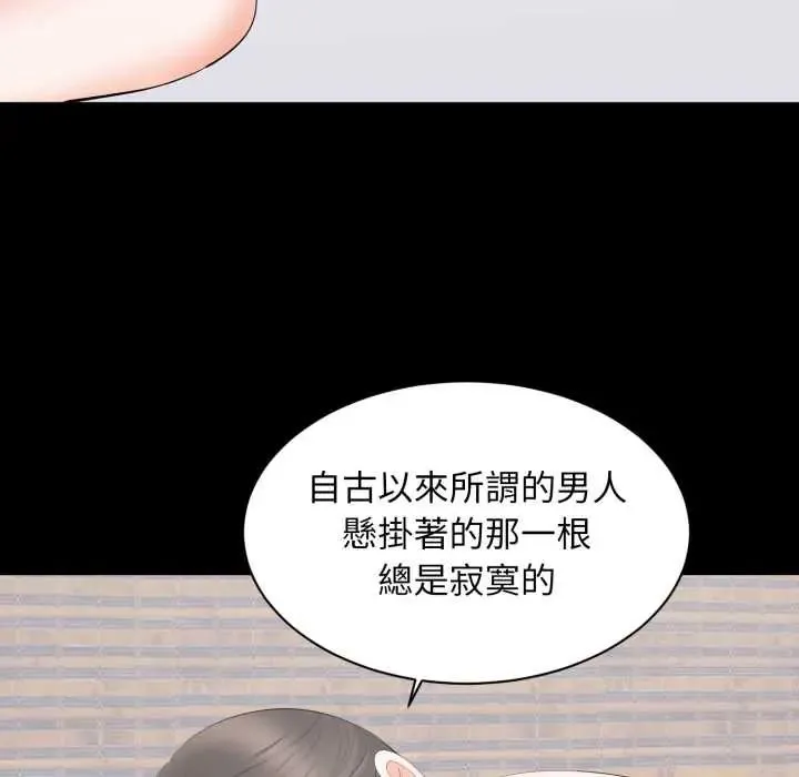 豪門千金的男人第22話