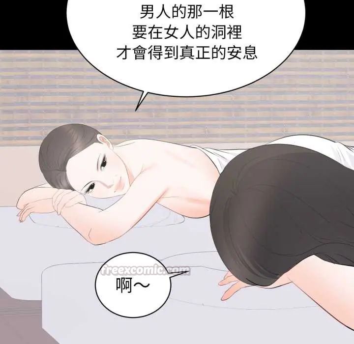 豪门千金的男人第22話