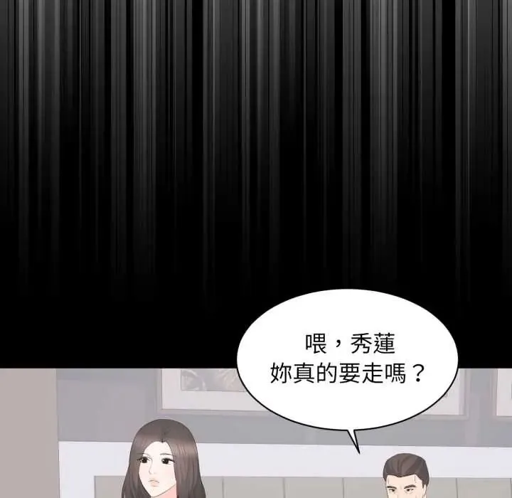豪門千金的男人第22話