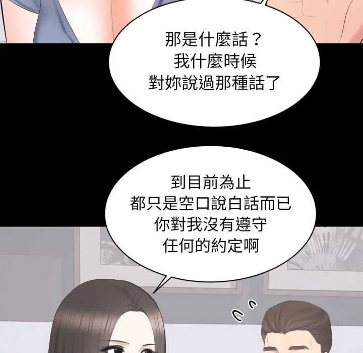 豪門千金的男人第22話