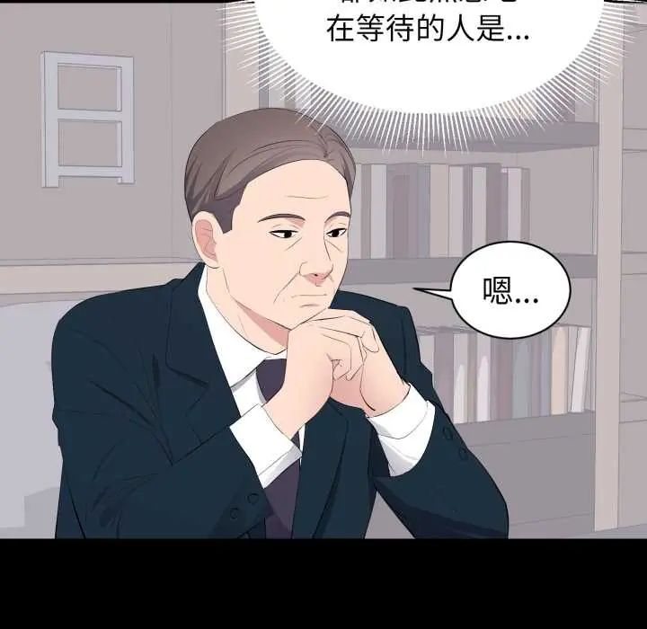 豪门千金的男人第22話