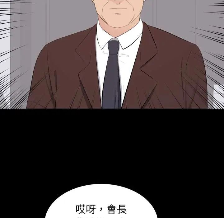 豪门千金的男人第22話