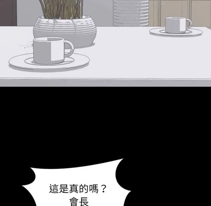 豪門千金的男人第22話