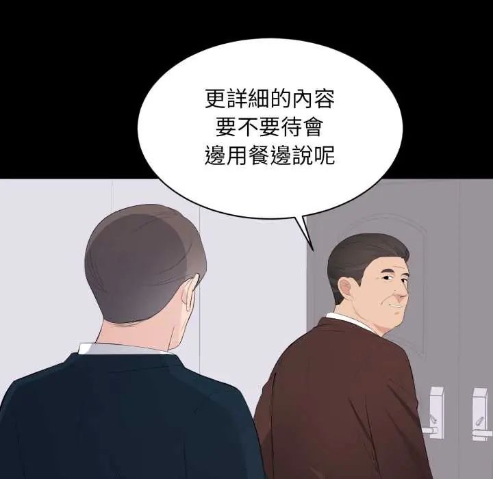 豪门千金的男人第22話