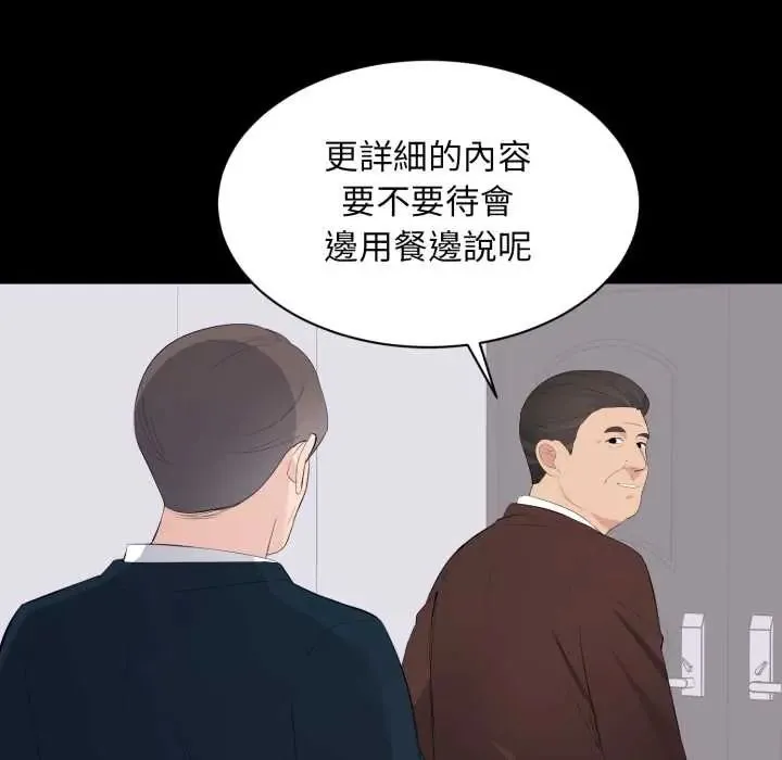 豪門千金的男人第22話