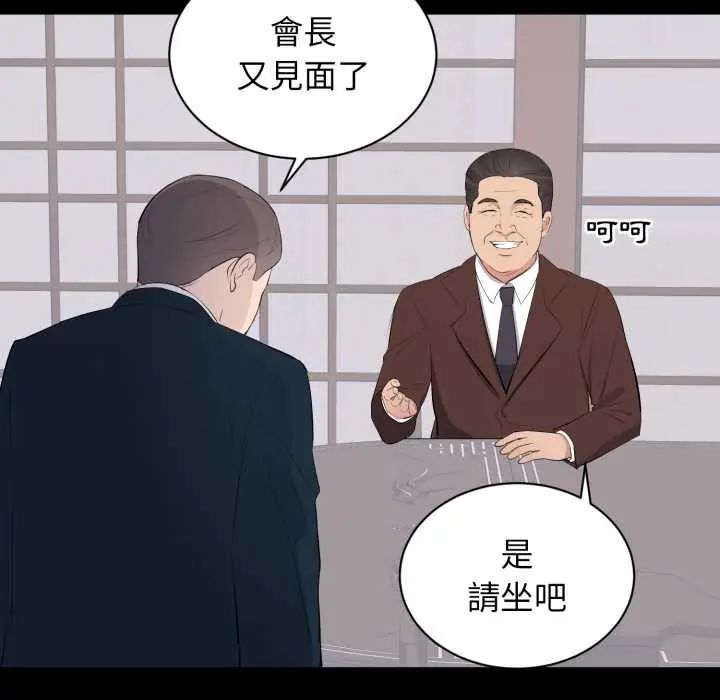 豪門千金的男人第22話