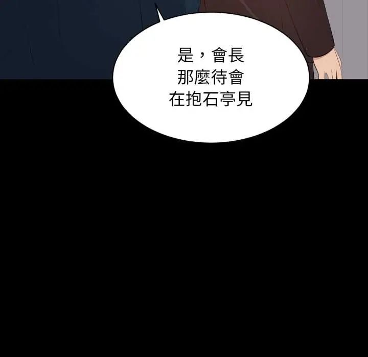 豪门千金的男人第22話