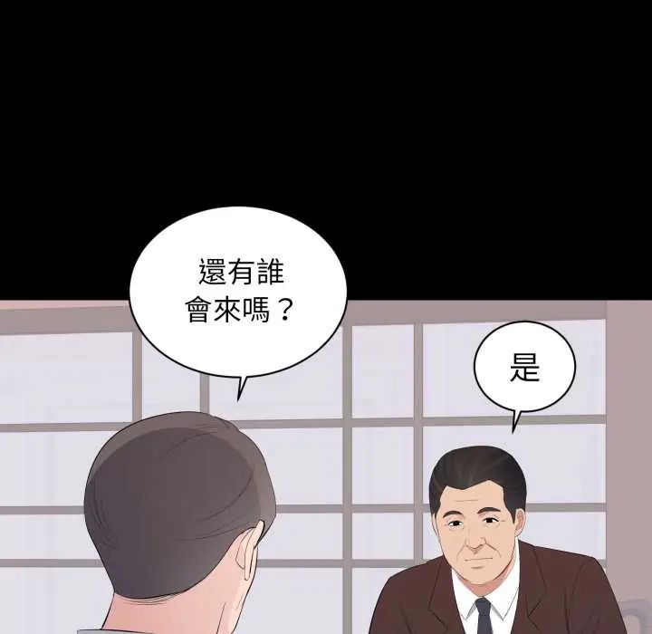 豪门千金的男人第22話