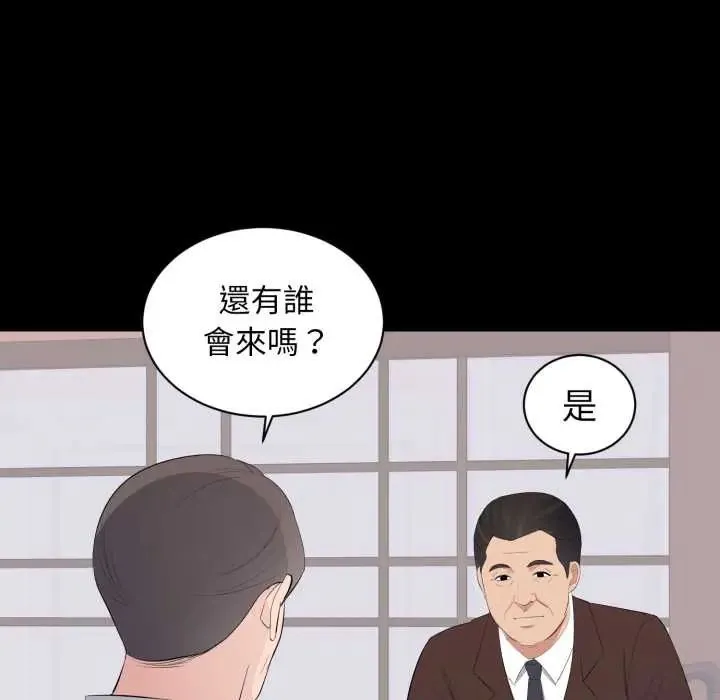 豪門千金的男人第22話