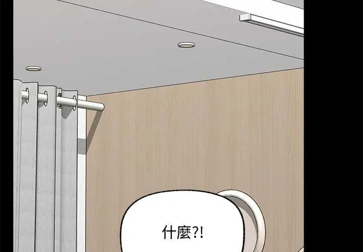 催眠手机第75話