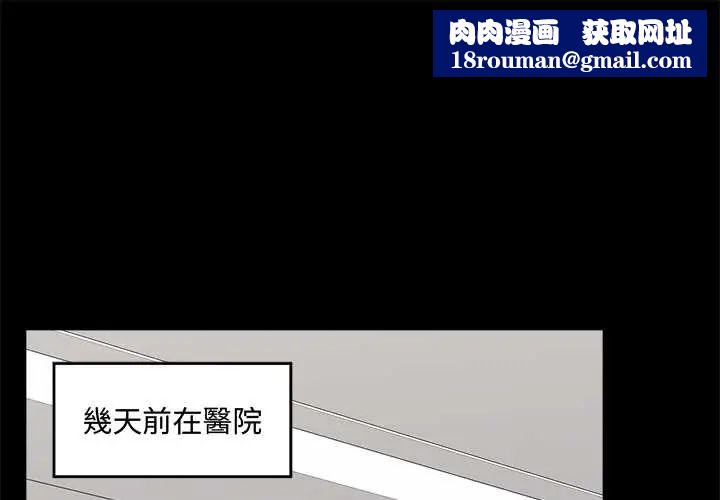 催眠手机第75話