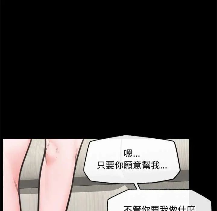 催眠手机第75話