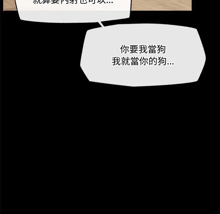 催眠手机第75話