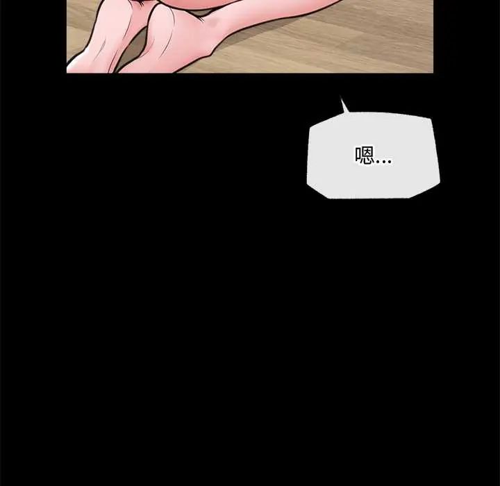 催眠手机第75話