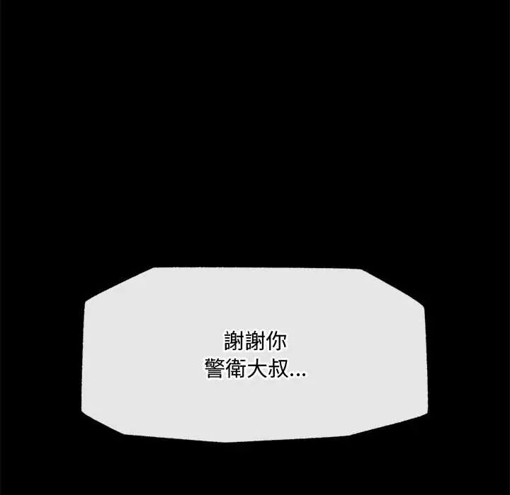 催眠手机第75話